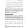 Книга "Микросервисы. От архитектуры до релиза", Ронни Митра, Иракли Надареишвили - 16