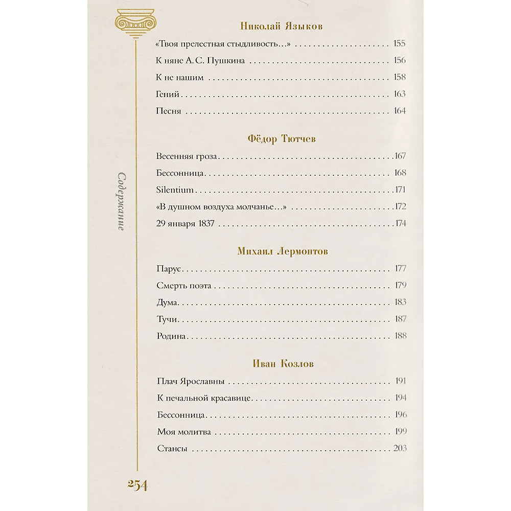 Книга "Золотой век. Избранное. Картины Клода Моне", футляр - 10