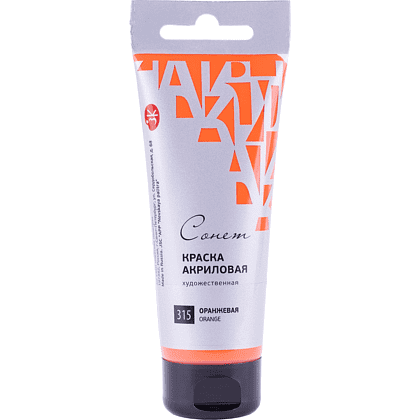 Краски акриловые "Сонет", 315 оранжевая, 75 мл, туба