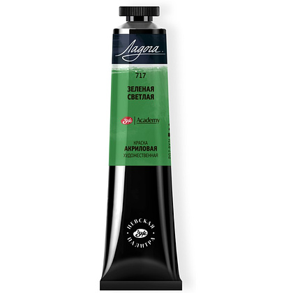 Краски акриловые "Ладога", 717 зеленая светлая, 46 мл., туба