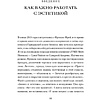 Книга "Эстетический интеллект. Как его развивать и использовать в бизнесе и жизни", Полин Браун - 3
