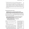 Книга "Грокаем Continuous Delivery", Кристи Уилсон - 14
