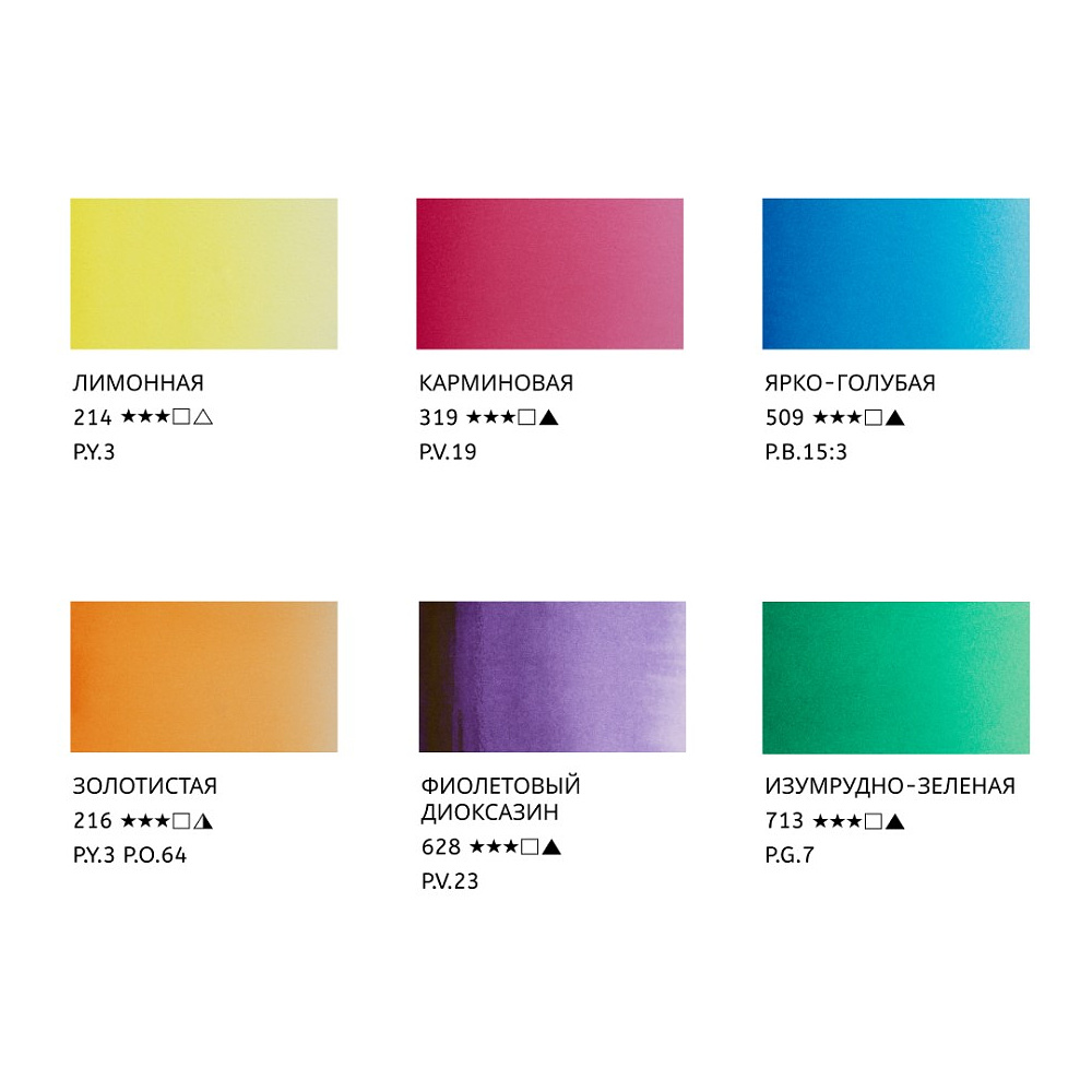 Краски акварельные "Белые ночи полночь колористика", набор 6 цветов, тубы - 7