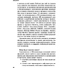 Книга "Вовлеченные сотрудники. Как создать команду, которая работает с полной отдачей и достигает высоких результатов", Анна Егорова - 9