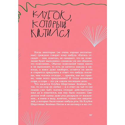 Книга "Сердечко, вырезанное из картона", Евгений Клюев - 4