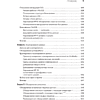 Книга "Python для data science", Юлий Васильев - 5