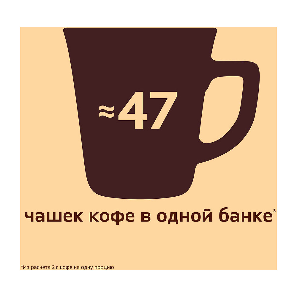 Кофе "Nescafe" Gold, растворимый, 95 г - 6