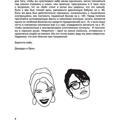 Книга "Большая книга для тревожного человека. Упражнения для тех, у кого нервы на пределе", Рид Д., Уильямс Э. - 5