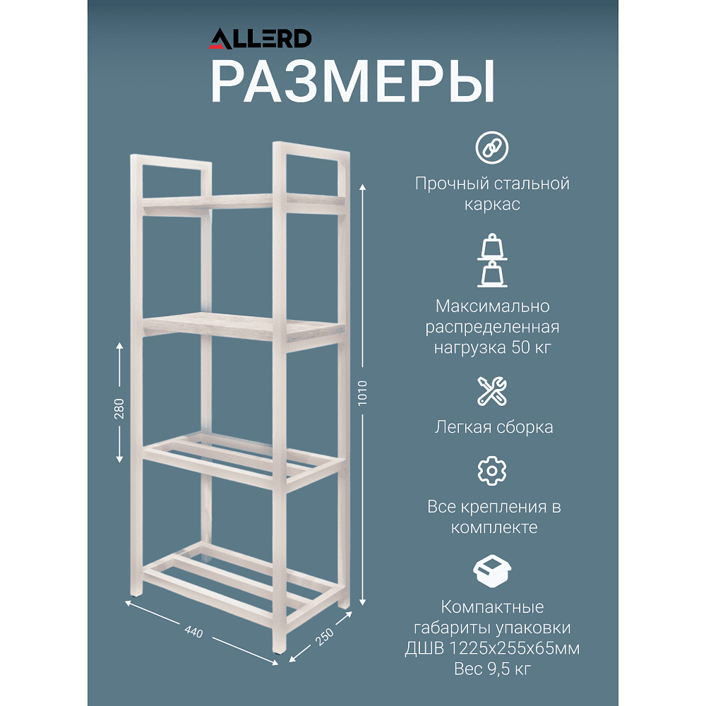 Обувница ALLERD 2+2 RION, черный муар, 440х250х1030, энигма - 4