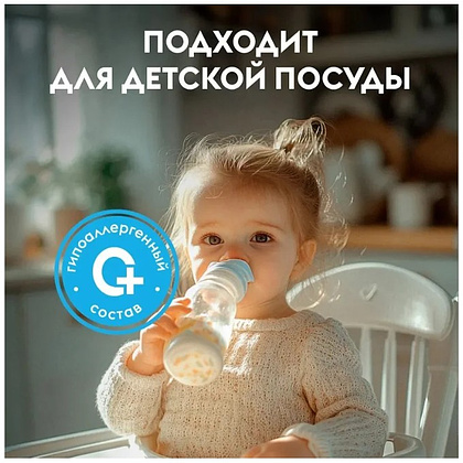 Средство для мытья посуды "Dutybox Морская соль и цветы лайма", 200 мл, экологичное, концентрат - 7