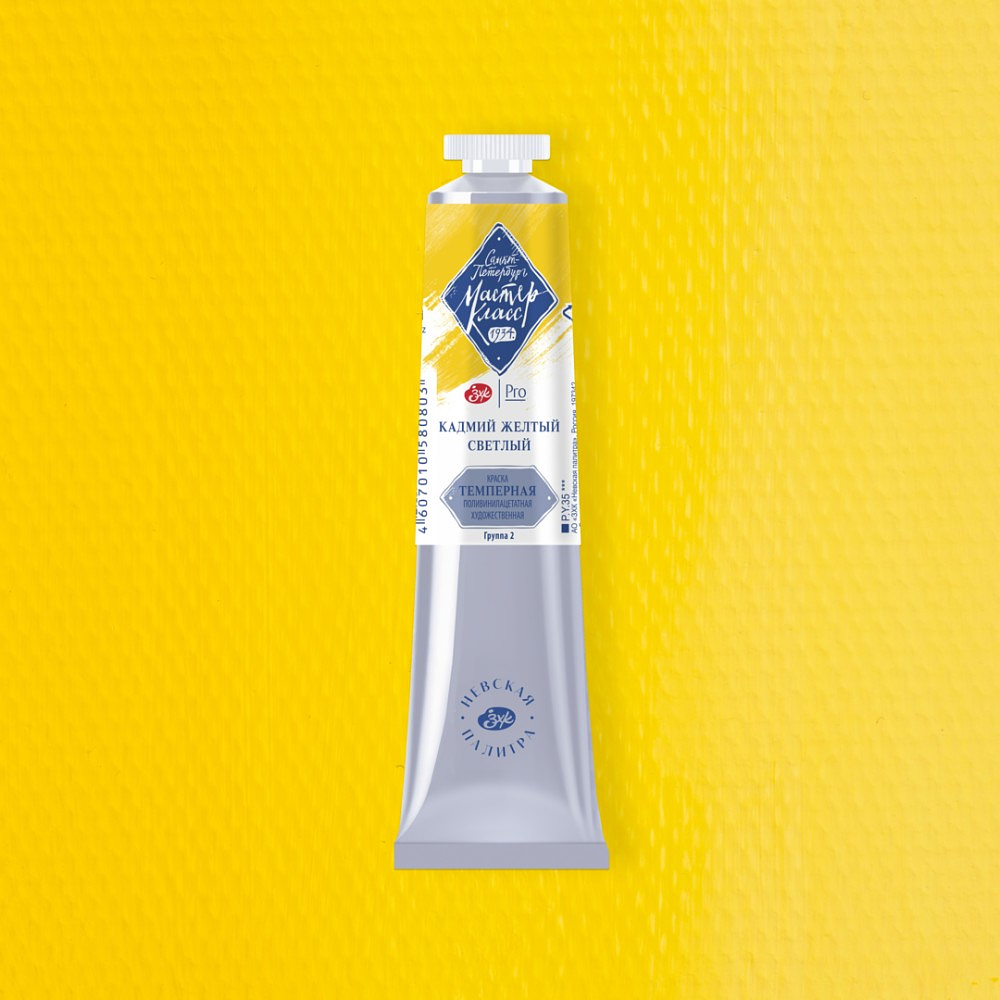 Краски темперные "Мастер-класс", 200 кадмий желтый светлый, 46 мл., туба - 2