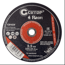 Круг отрезной по металлу CUTOP T41-230х2.5х22.2 мм