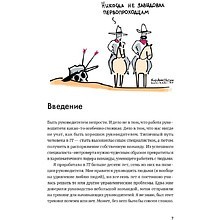 Книга "Мама, я тимлид! Практические советы по руководству IT-командой", Перескокова М.