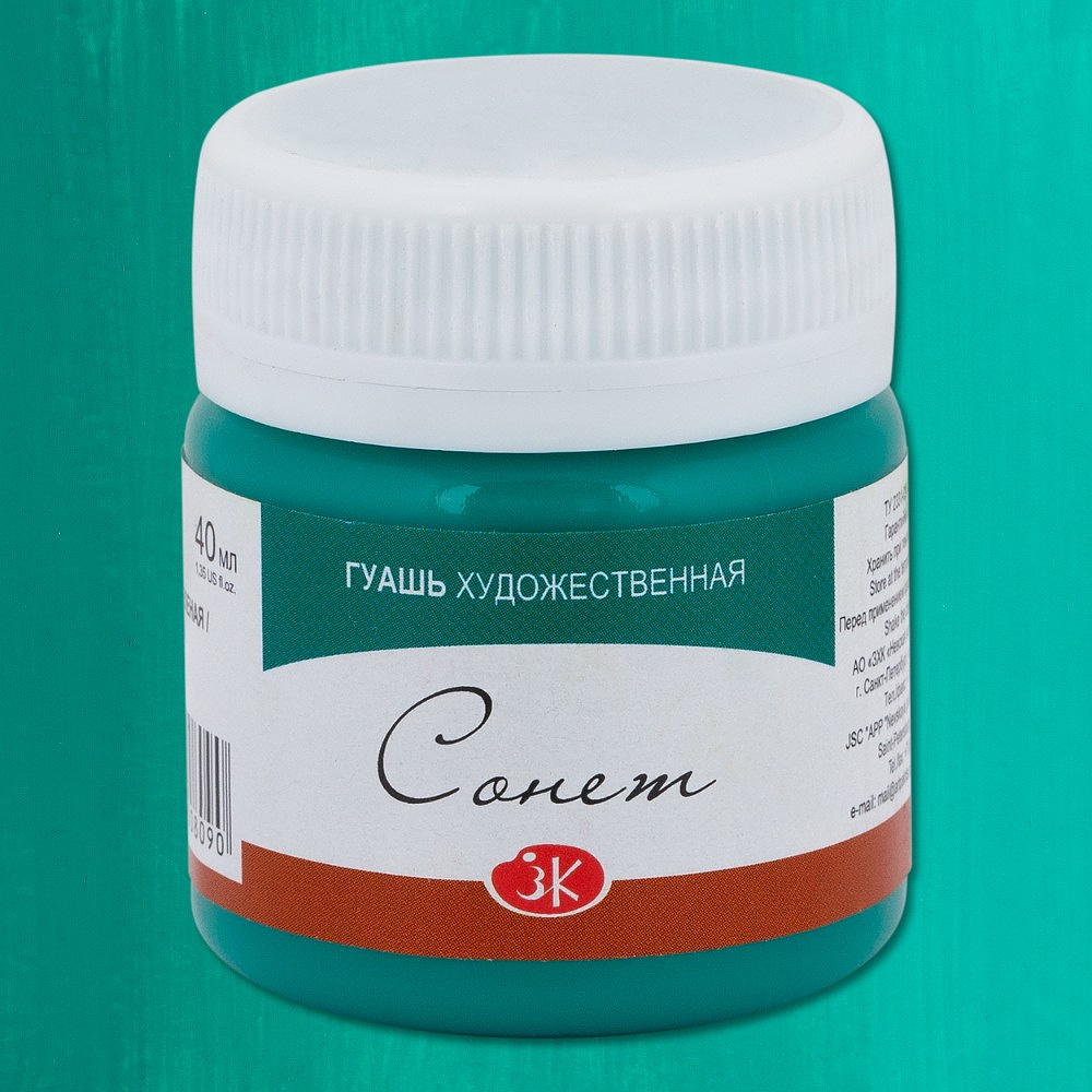 Краски гуашевые "Сонет", 724 изумрудная зеленая, 40 мл., банка - 2