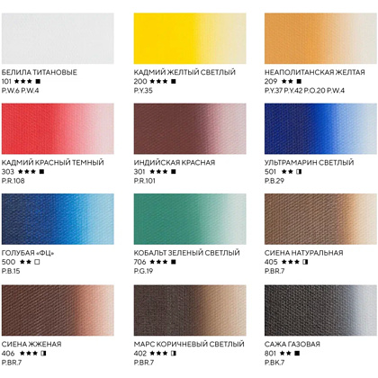 Краски масляные "Мастер Класс", 12 цветов, 18 мл, подарочная упаковка - 6