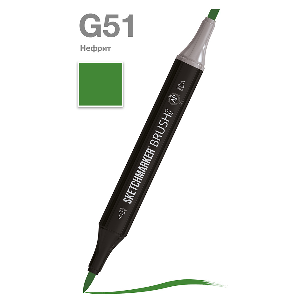 Маркер перманентный двусторонний "Sketchmarker Brush", G51 нефрит