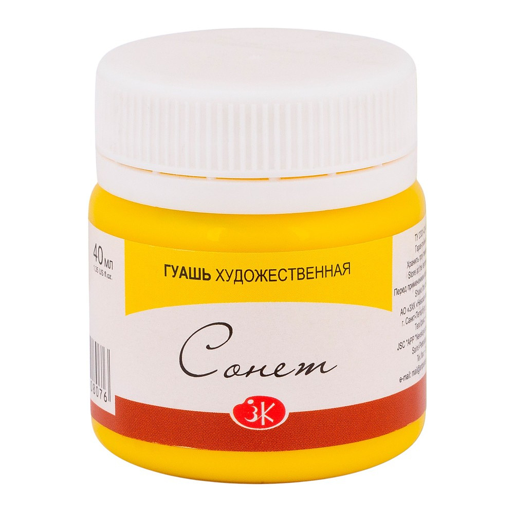 Краски гуашевые "Сонет", 211 желтая, 40 мл., банка