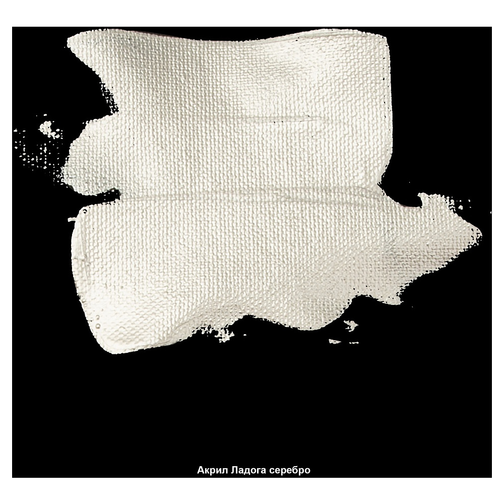 Краски акриловые "Ладога", 966 металлик серебро, 46 мл., туба - 3