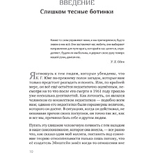 Книга "Путешествие, которое мы называем жизнью", Холлис Д. 