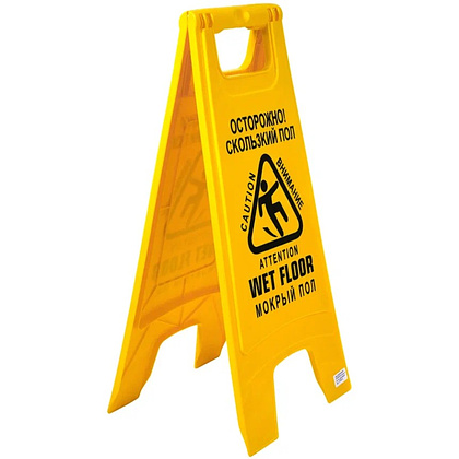 Знак СКОЛЬЗКИЙ ПОЛ, 59х27 см, раскладной - 5