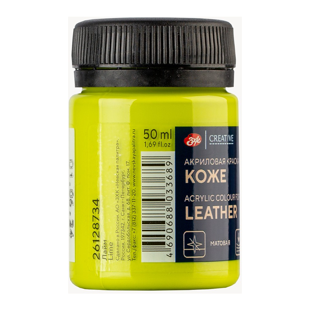Краска акриловая для кожи "Декола", 734 лайм, 50 мл., банка - 2