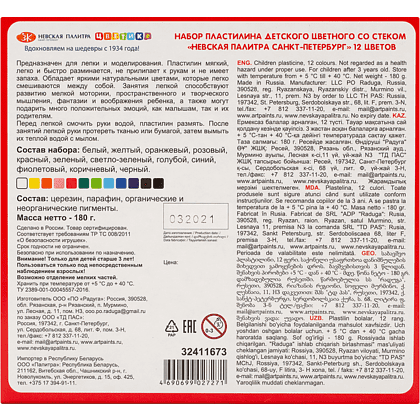 Пластилин "Цветик", 12 цветов - 2