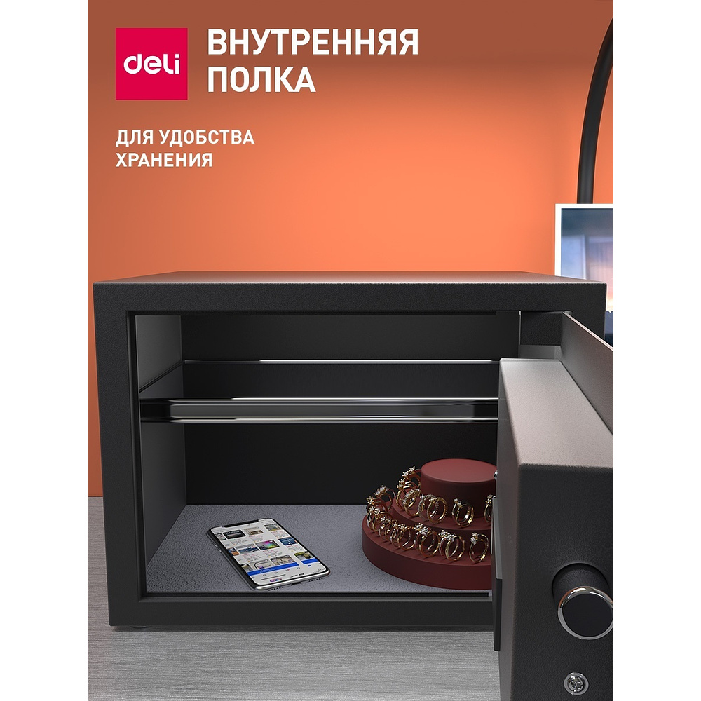 Офисный сейф "DELI ET 550", 250x350x250 мм  - 11