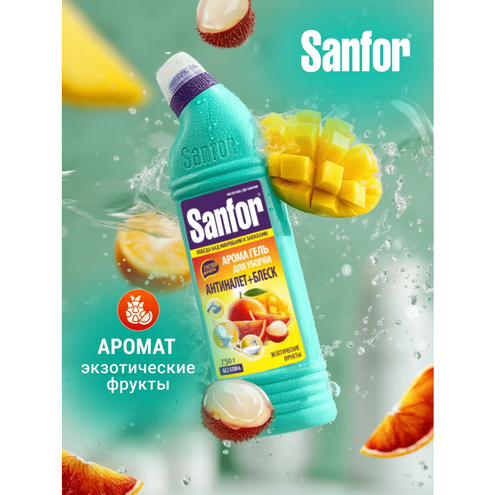Средство чистящее для сантехники "Sanfor Арома Экзотические фрукты", 750 г - 3