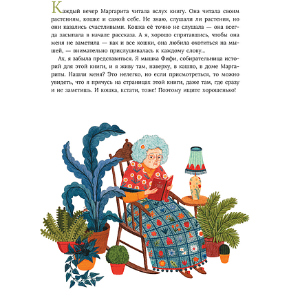 Книга "Коллекционерка", Лейре Салаберья - 2
