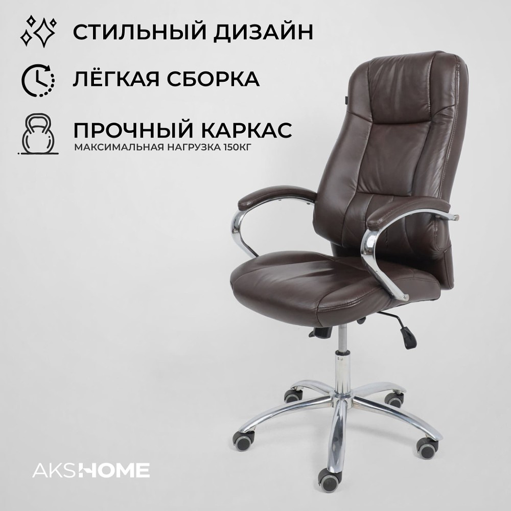 Кресло для руководителя "KING A" поворотное, хром, натуральная кожа, темно-коричневый - 26
