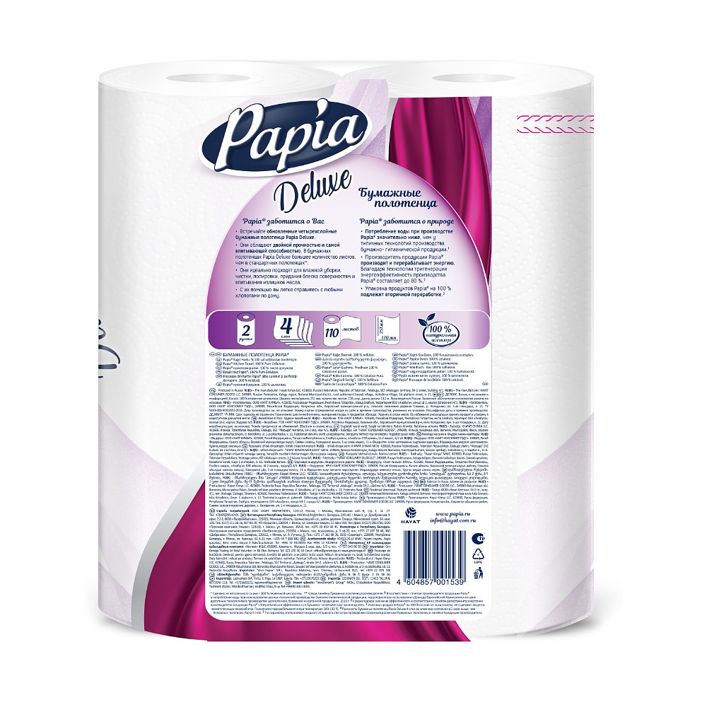 Полотенца бумажные  Papia Deluxe в рулонах, 13,2 м, 4 слоя, 2 рулона, 100% целлюлоза - 2