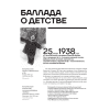 Книга "Владимир Высоцкий. У каждого он свой...Творческая жизнь и биография поэта", Антон Орехъ - 4
