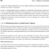 Книга "Математика в машинном обучении", Марк Питер Дайзенрот, А. Альдо Фейзал, Чен Сунь Он - 16