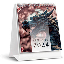 Календарь-домик "Офистон" на 2024 год
