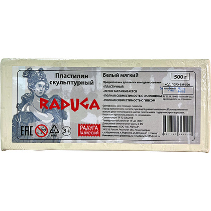 Пластилин скульптурный "7ПЛ-004ПР", 500 г, белый мягкий