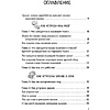 Книга "Автостопом по мозгу. Когда вся вселенная у тебя в голове", Белова Е. - 3