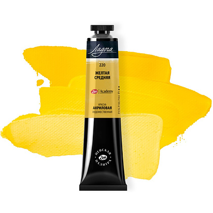 Краски акриловые "Ладога", 220 желтая средняя, 46 мл., туба - 2