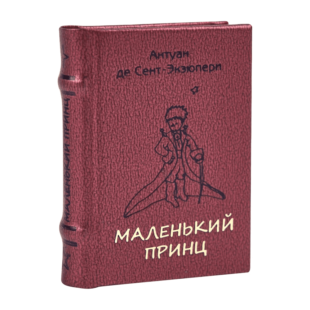 Книга-мини "Маленький принц", Антуан де Сент-Экзюпери, 40х57 мм, ассорти - 2
