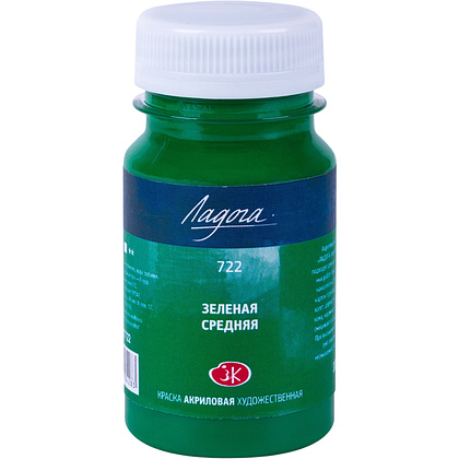 Краски акриловые Ладога, 722 зеленая средняя, 100 мл., банка