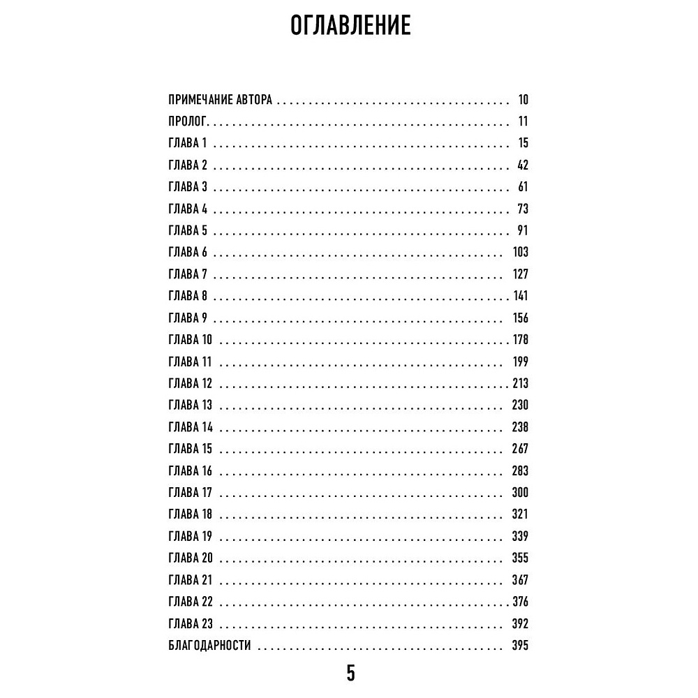 Книга "Семь возрастов смерти. Путешествие судмедэксперта по жизни", Шеперд Р. - 3