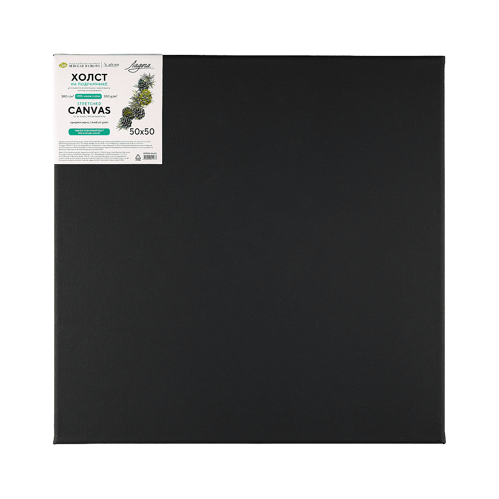 Холст на подрамнике "Ладога", 50х50 см, хлопок, среднее зерно