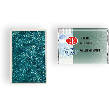 Краски акварельные "Белые ночи", 985 зеленое мерцание, кювета