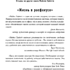 Книга "Шестое чувство лидера. Как действуют руководители наивысшего уровня", Майкл Хайятт - 10