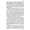 Книга "Автостопом по мозгу. Когда вся вселенная у тебя в голове", Белова Е. - 7