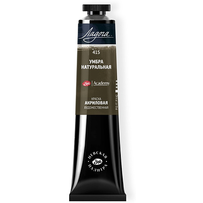 Краски акриловые "Ладога", 415 умбра натуральная, 46 мл., туба