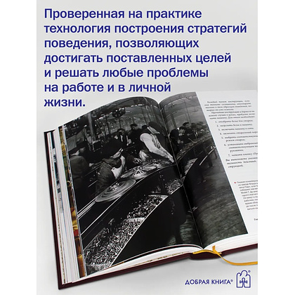 Книга "Искусство управленческой борьбы" (иллюстрированное издание), Владимир Тарасов - 6