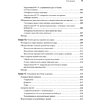 Книга "Python для data science", Юлий Васильев - 7