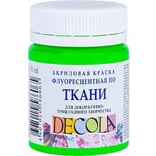 Краска акриловая по ткани неон "Декола", 50 мл