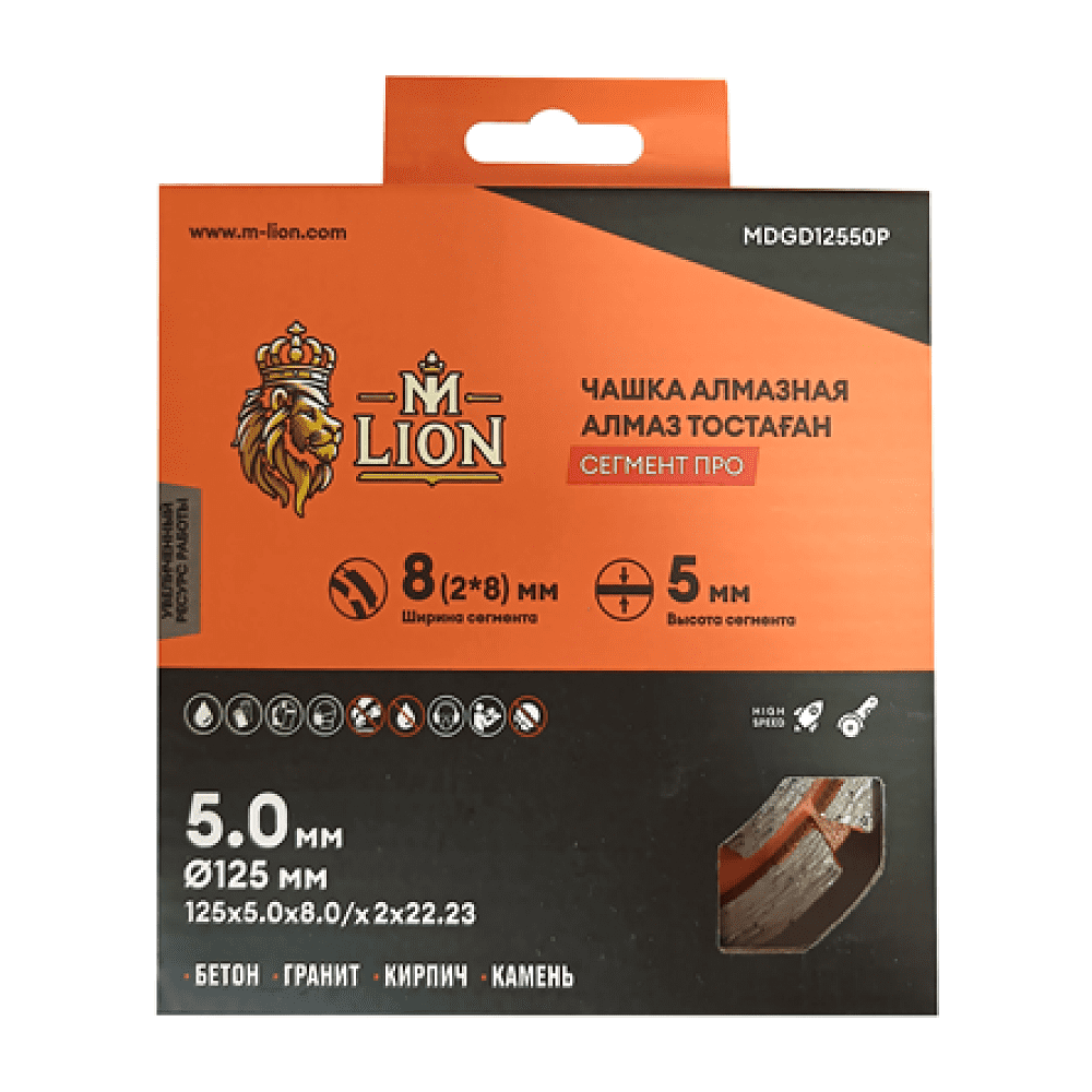 Чашка алмазная по бетону M-Lion, 125x22,2 мм, двухрядная