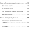 Книга "Springbooks. Если бы я себя послушал. Как выйти из постоянной гонки и обрести себя", Чон Хо На - 5